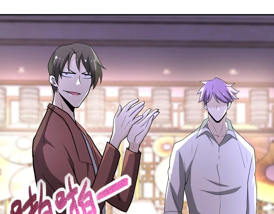 末世超级系统 第140话 恶魔的城堡 第4页