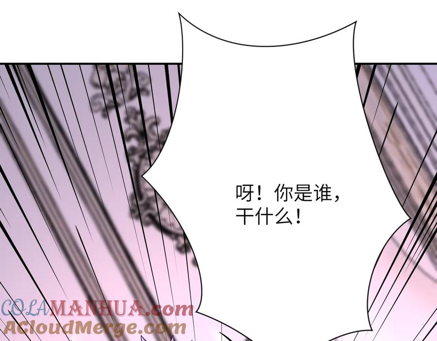 末世超级系统 第140话 恶魔的城堡 第41页