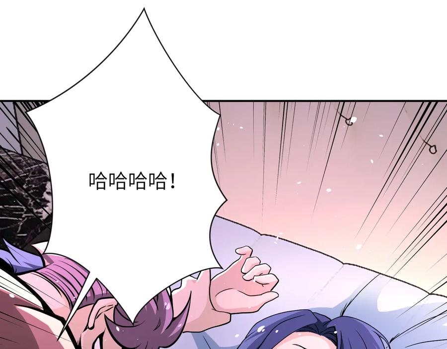 末世超级系统 第140话 恶魔的城堡 第46页