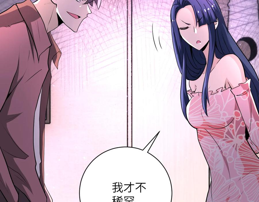 末世超级系统 第140话 恶魔的城堡 第90页