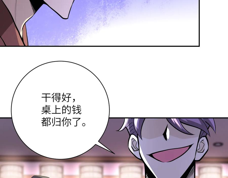 末世超级系统 第140话 恶魔的城堡 第16页