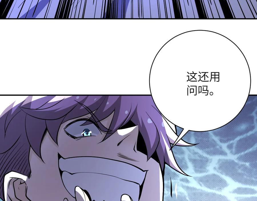 末世超级系统 第140话 恶魔的城堡 第44页