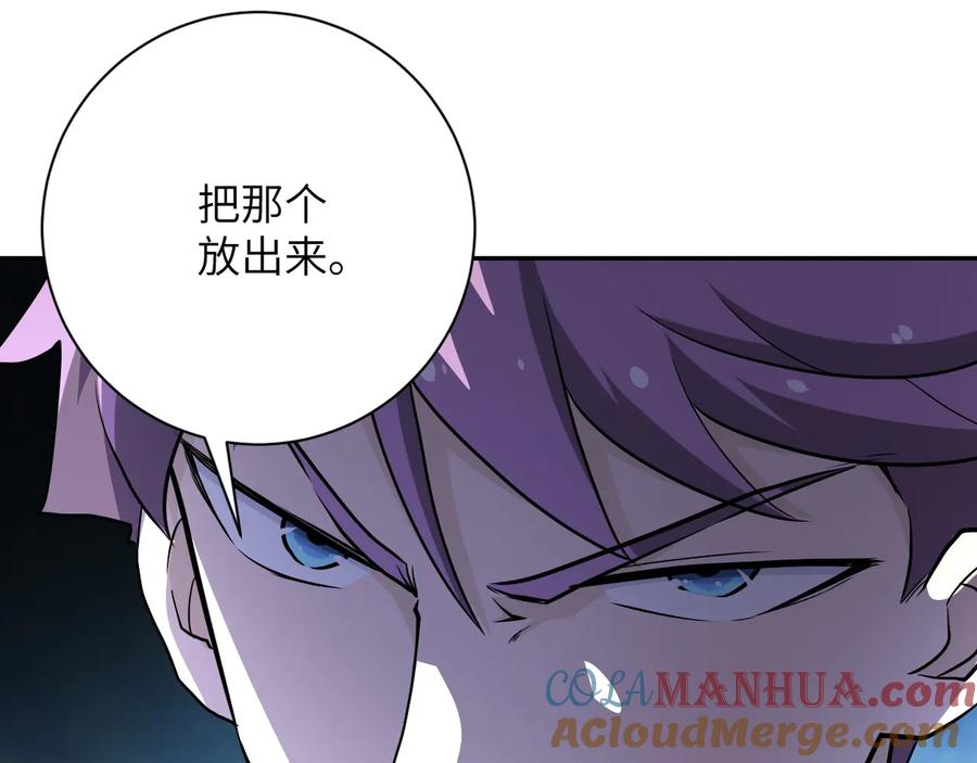 末世超级系统 第140话 恶魔的城堡 第97页