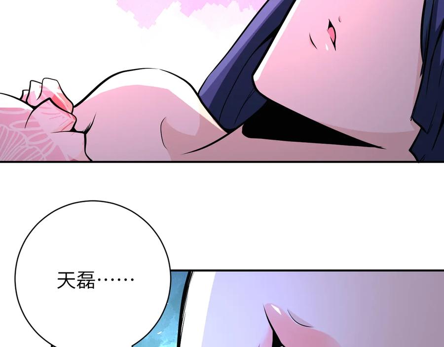 末世超级系统 第140话 恶魔的城堡 第30页
