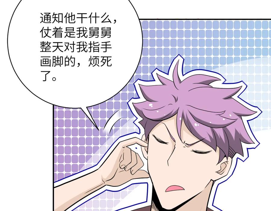 末世超级系统 第140话 恶魔的城堡 第95页