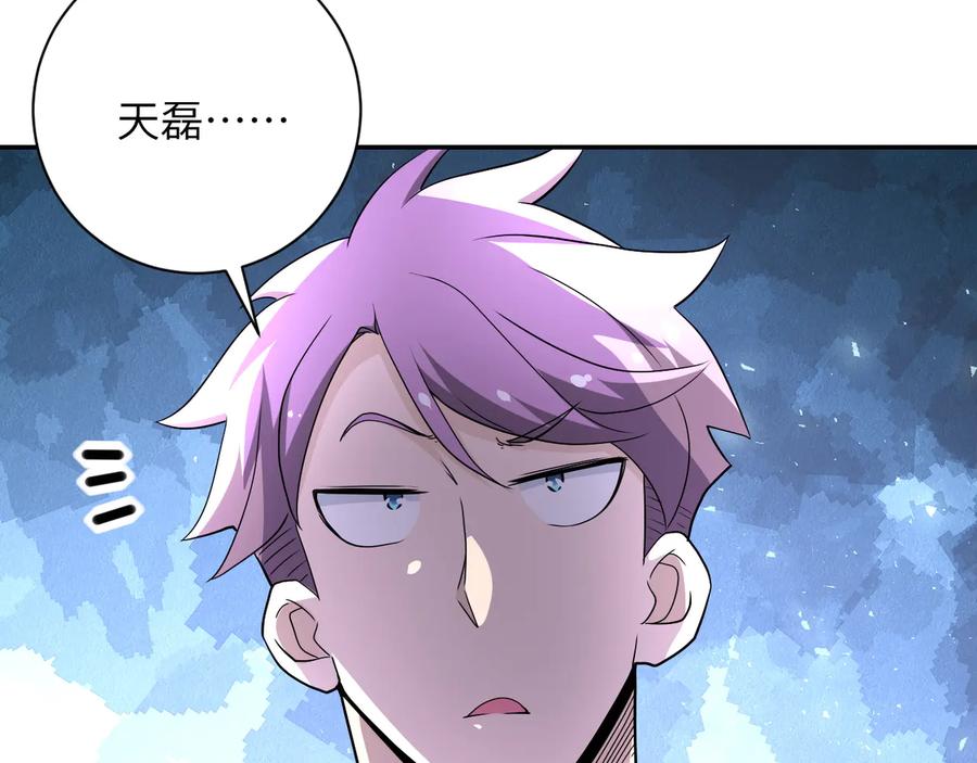 末世超级系统 第140话 恶魔的城堡 第80页