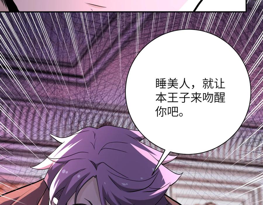 末世超级系统 第140话 恶魔的城堡 第26页