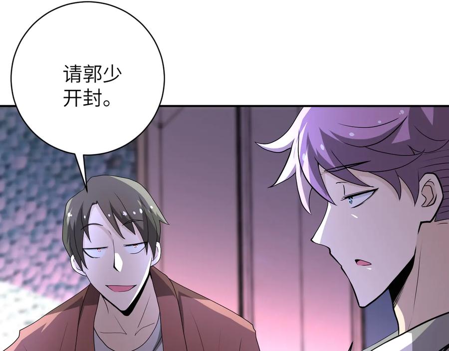 末世超级系统 第140话 恶魔的城堡 第7页