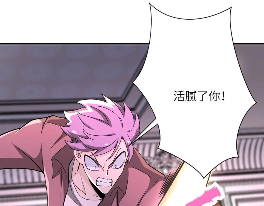 末世超级系统 第140话 恶魔的城堡 第60页