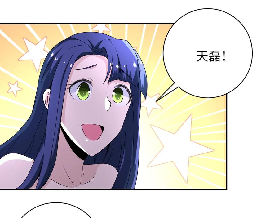 末世超级系统 第140话 恶魔的城堡 第79页