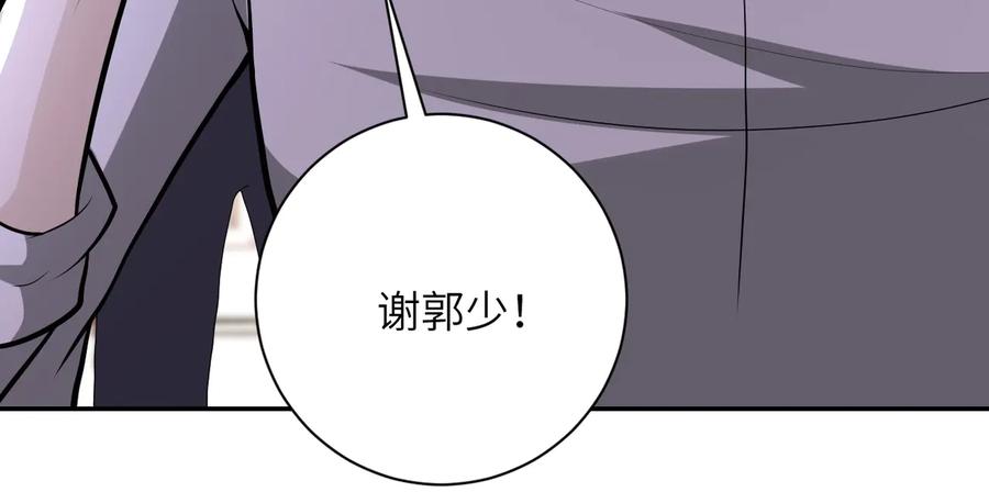末世超级系统 第140话 恶魔的城堡 第18页