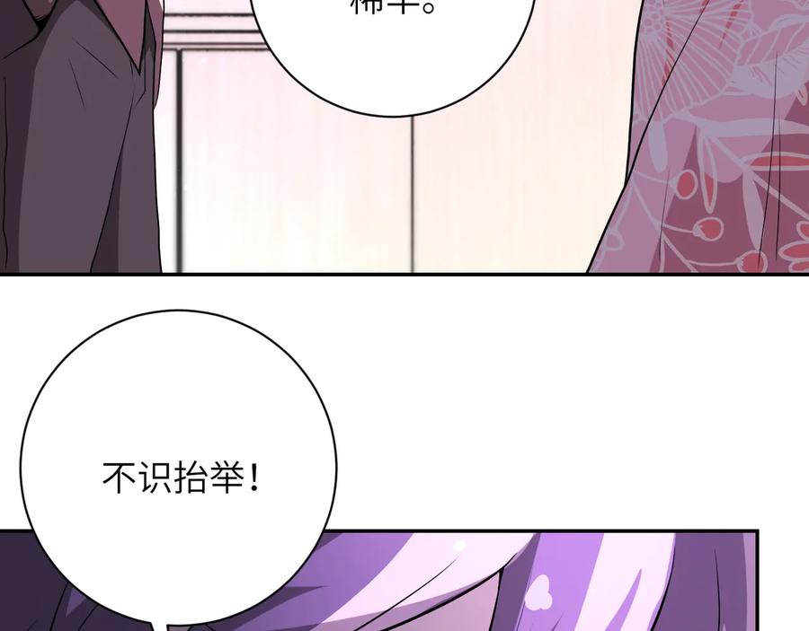 末世超级系统 第140话 恶魔的城堡 第91页