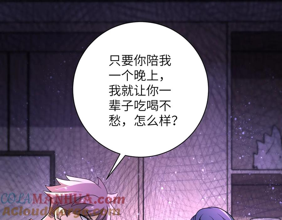 末世超级系统 第140话 恶魔的城堡 第89页