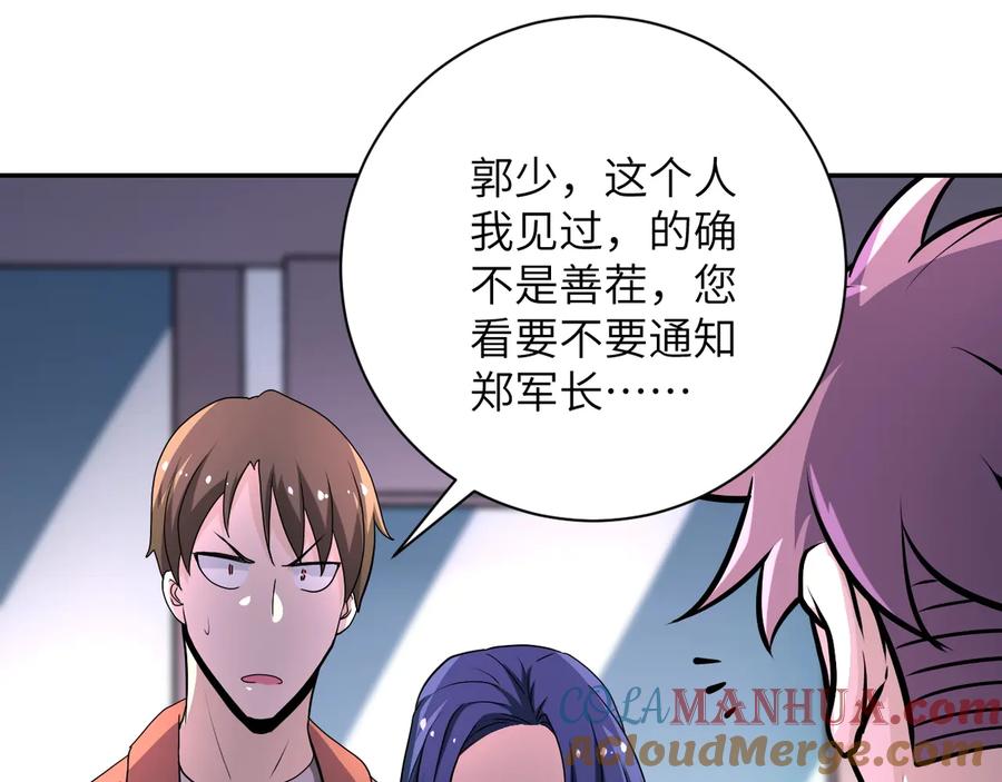末世超级系统 第140话 恶魔的城堡 第93页
