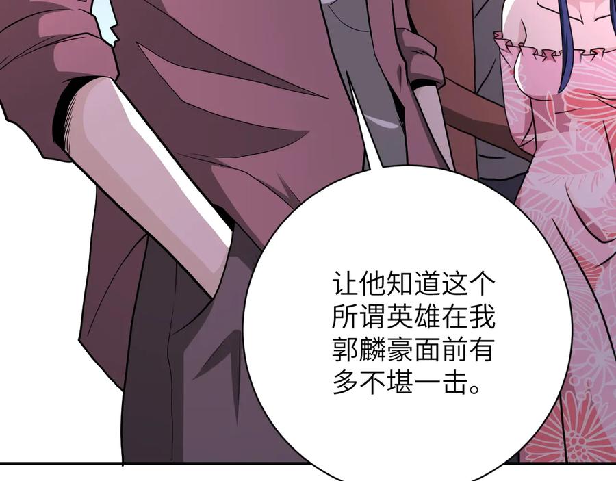 末世超级系统 第140话 恶魔的城堡 第103页