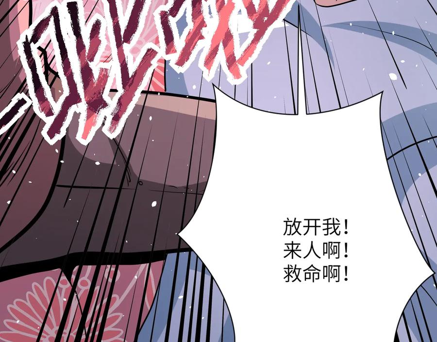 末世超级系统 第140话 恶魔的城堡 第48页