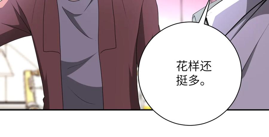 末世超级系统 第140话 恶魔的城堡 第8页