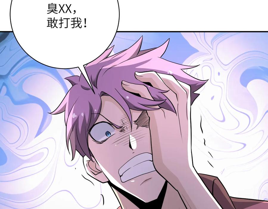 末世超级系统 第140话 恶魔的城堡 第58页