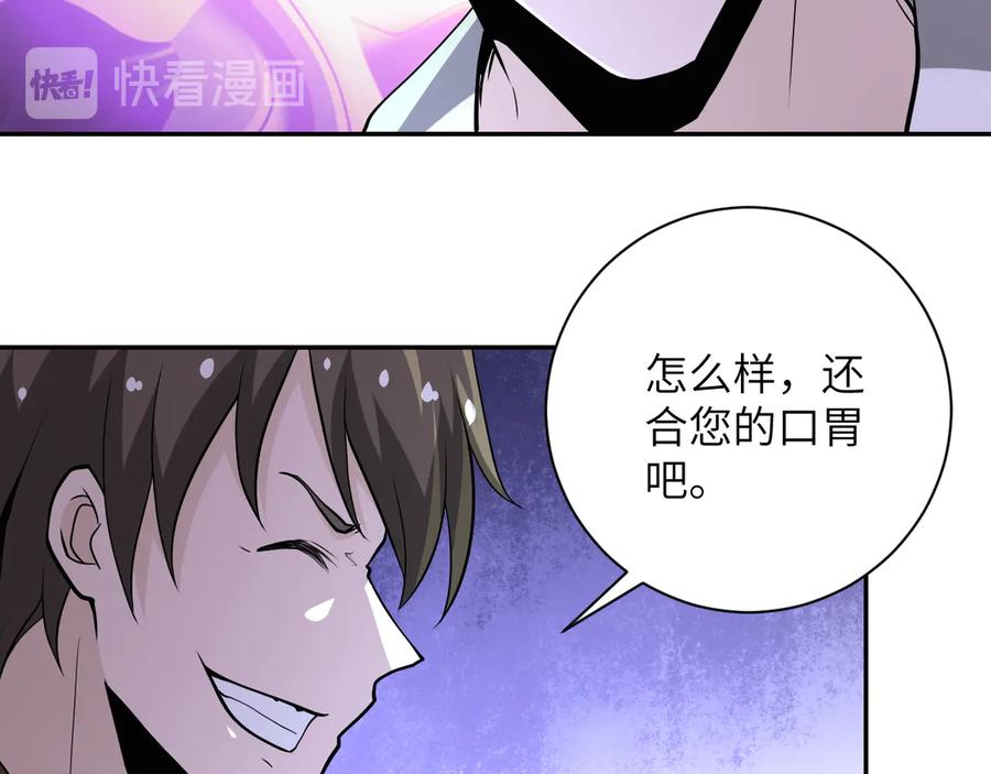末世超级系统 第140话 恶魔的城堡 第15页