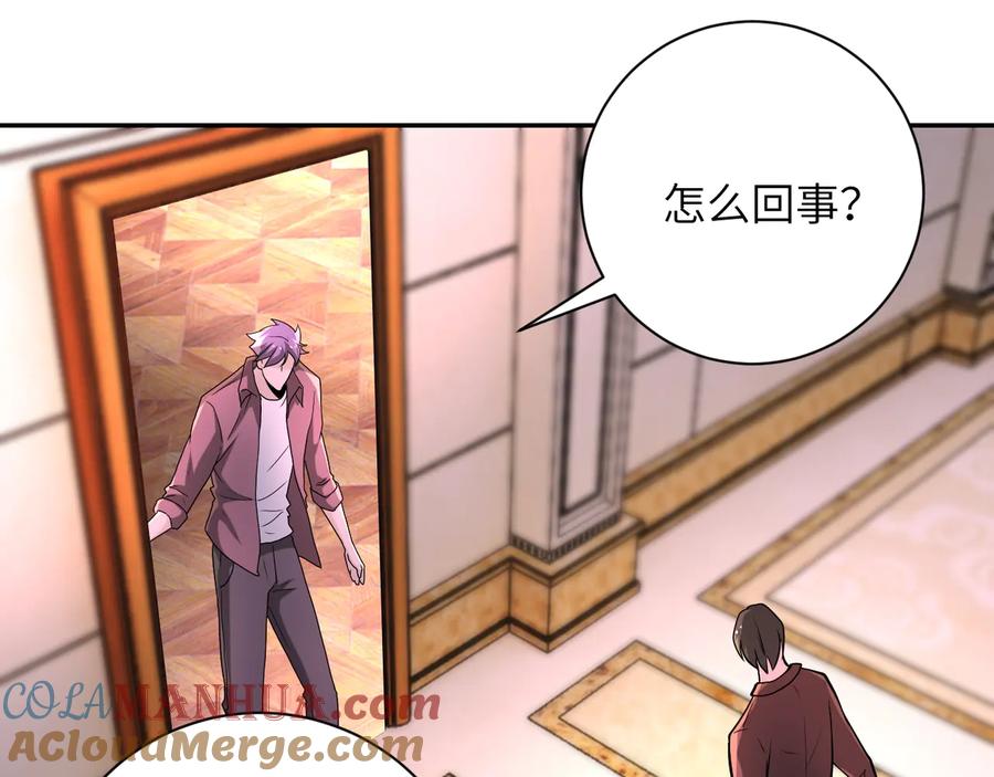 末世超级系统 第140话 恶魔的城堡 第69页