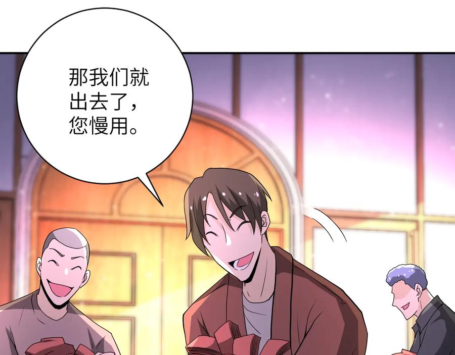 末世超级系统 第140话 恶魔的城堡 第19页