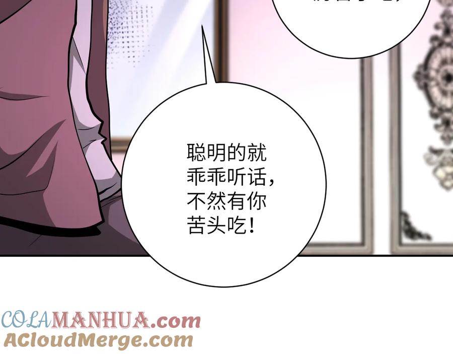 末世超级系统 第140话 恶魔的城堡 第65页