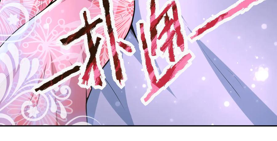 末世超级系统 第140话 恶魔的城堡 第23页
