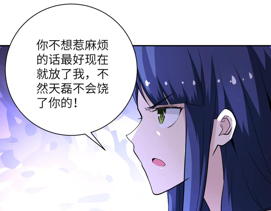 末世超级系统 第140话 恶魔的城堡 第84页