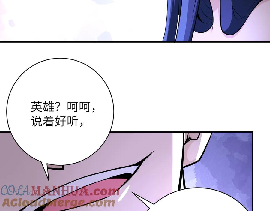 末世超级系统 第140话 恶魔的城堡 第85页