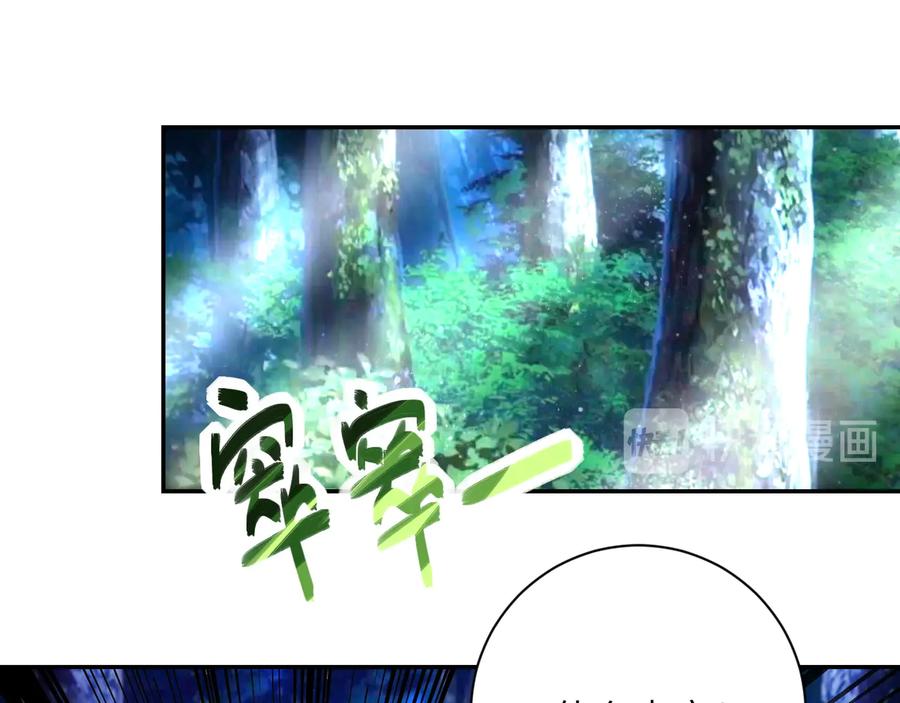 末世超级系统 第141话 狩猎 第14页