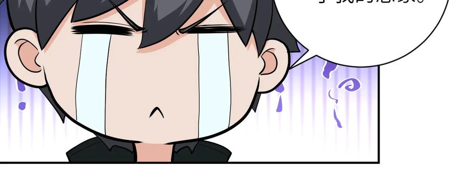 末世超级系统 第141话 狩猎 第8页