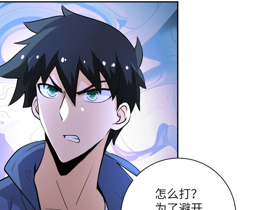 末世超级系统 第141话 狩猎 第36页