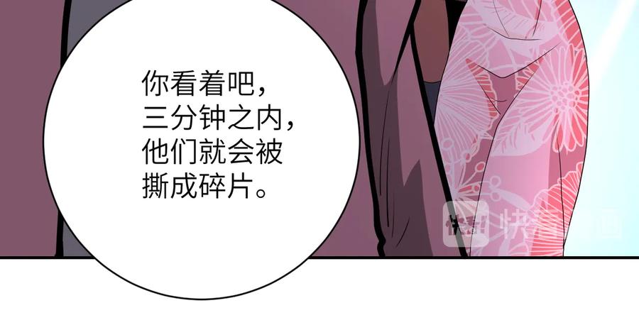 末世超级系统 第141话 狩猎 第70页