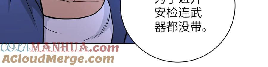 末世超级系统 第141话 狩猎 第37页