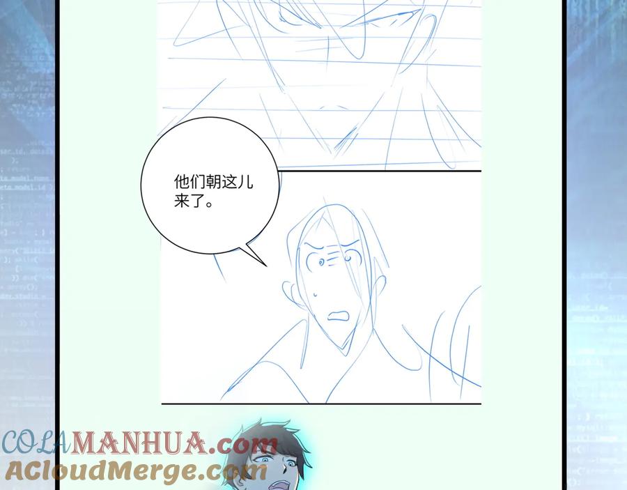 末世超级系统 第141话 狩猎 第97页