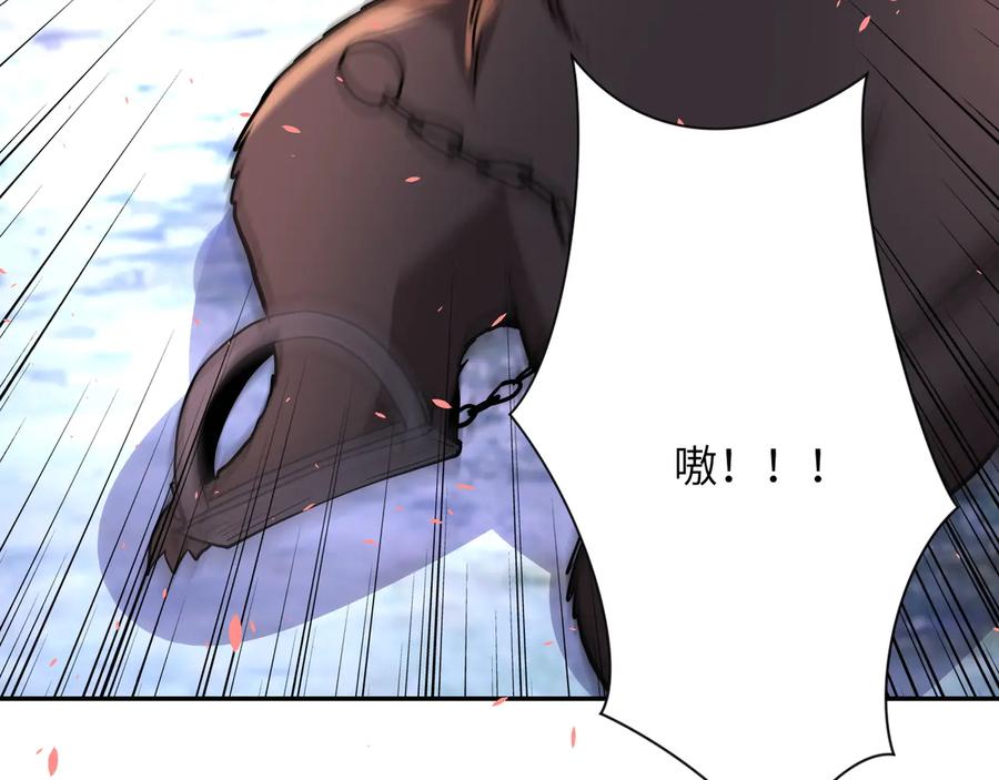 末世超级系统 第141话 狩猎 第88页