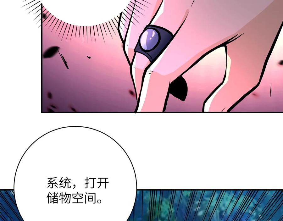末世超级系统 第141话 狩猎 第78页