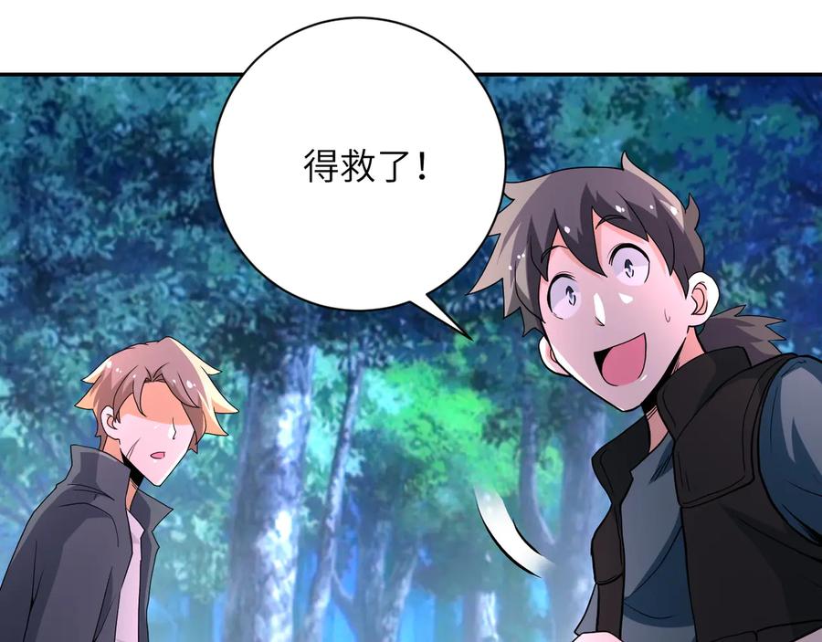 末世超级系统 第141话 狩猎 第91页