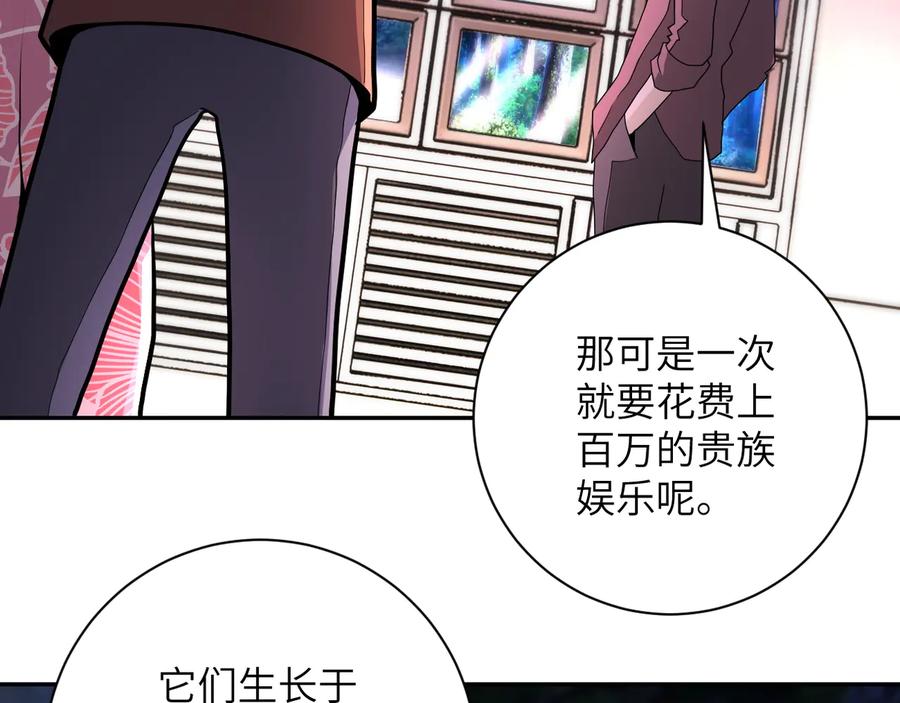 末世超级系统 第141话 狩猎 第62页