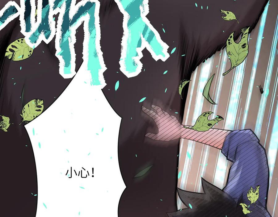 末世超级系统 第141话 狩猎 第22页