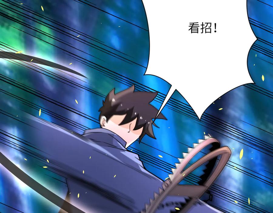 末世超级系统 第141话 狩猎 第83页
