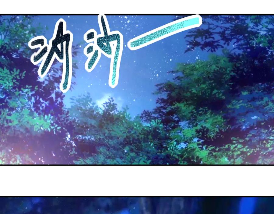末世超级系统 第141话 狩猎 第4页