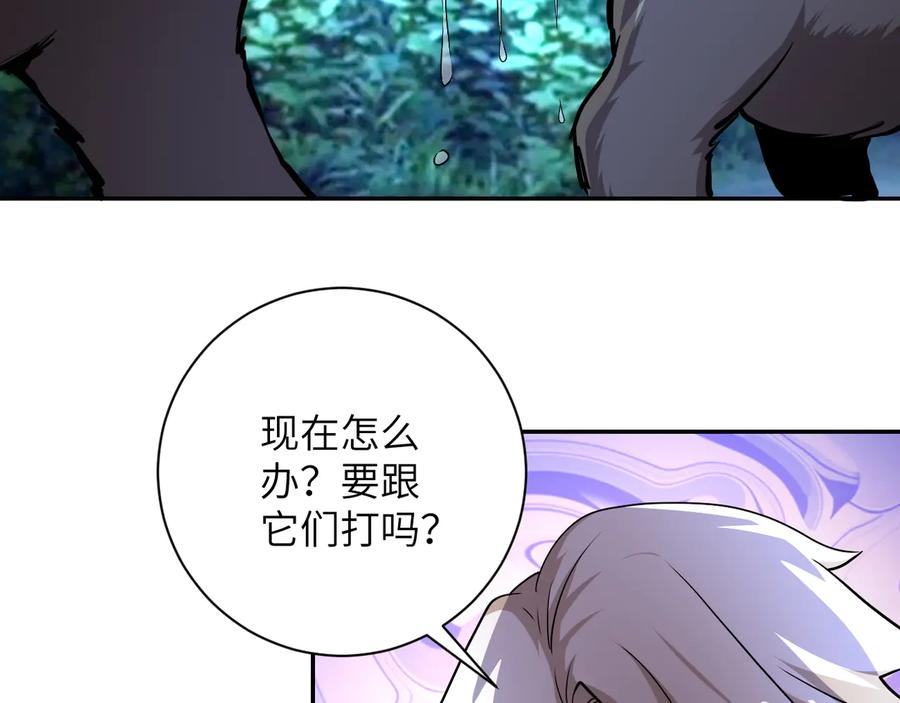 末世超级系统 第141话 狩猎 第34页