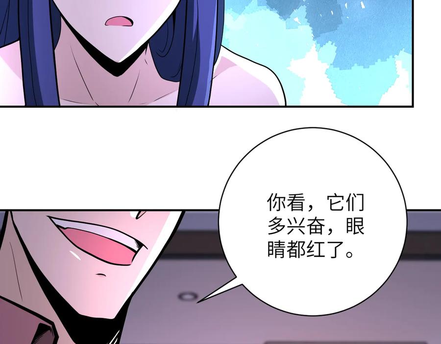末世超级系统 第141话 狩猎 第68页