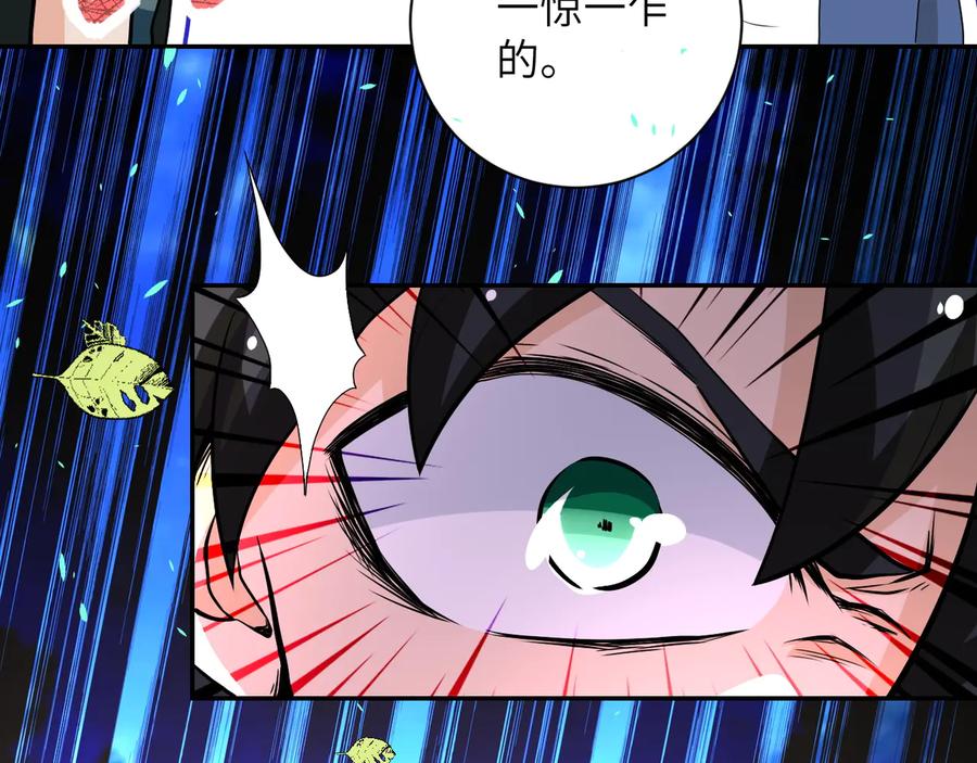 末世超级系统 第141话 狩猎 第20页