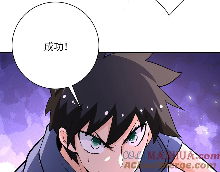 末世超级系统 第141话 狩猎 第89页
