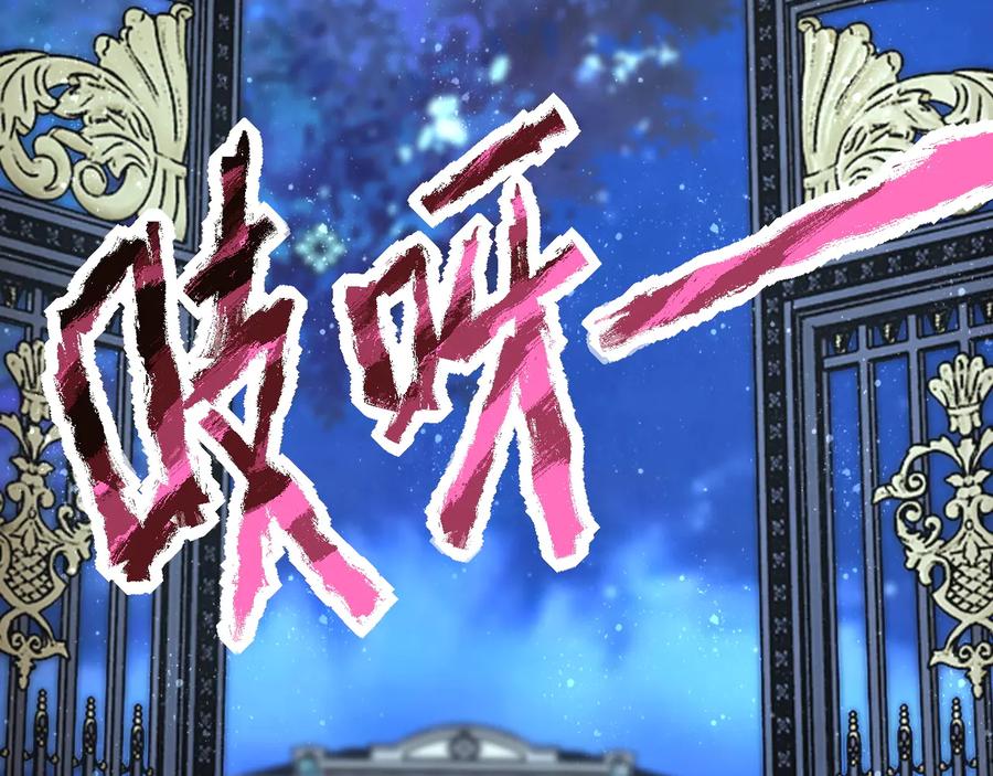 末世超级系统 第142话 试试？ 第32页