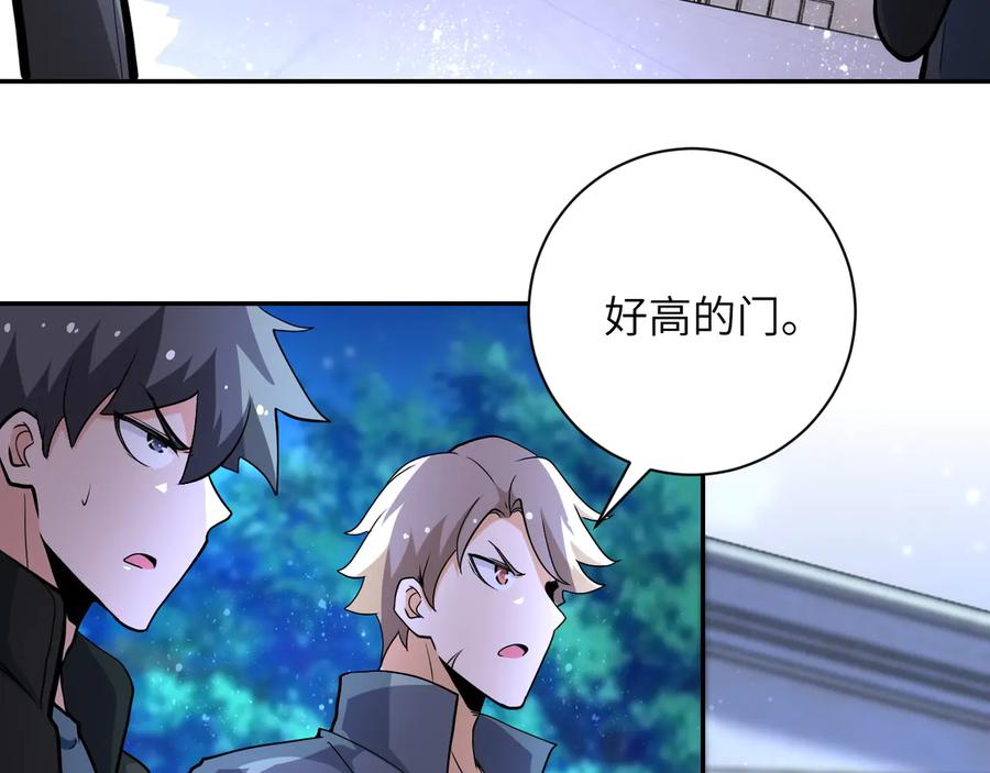 末世超级系统 第142话 试试？ 第30页