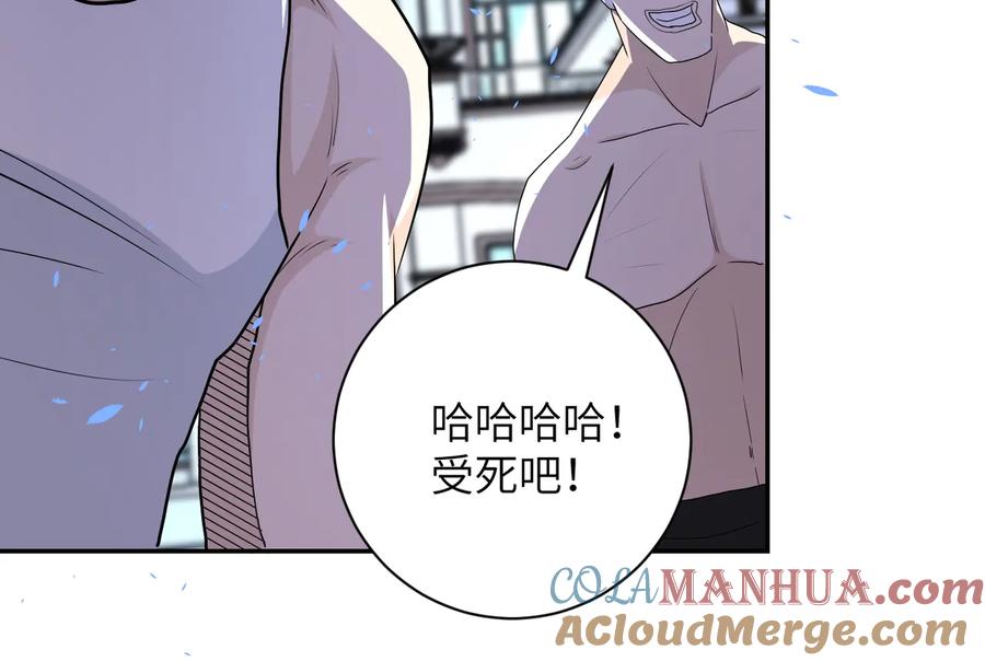 末世超级系统 第142话 试试？ 第105页