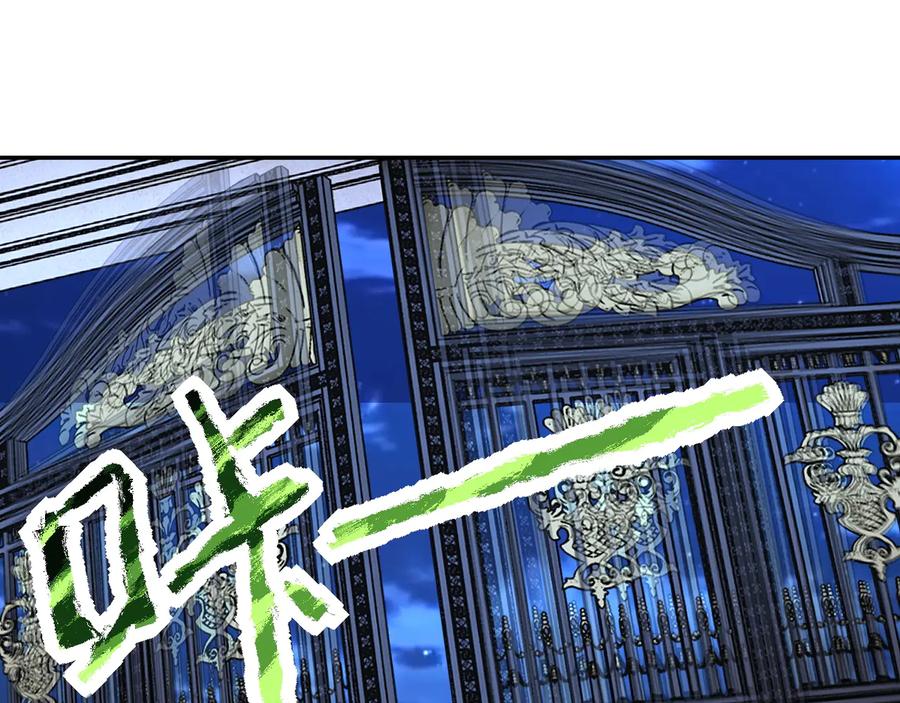 末世超级系统 第142话 试试？ 第44页